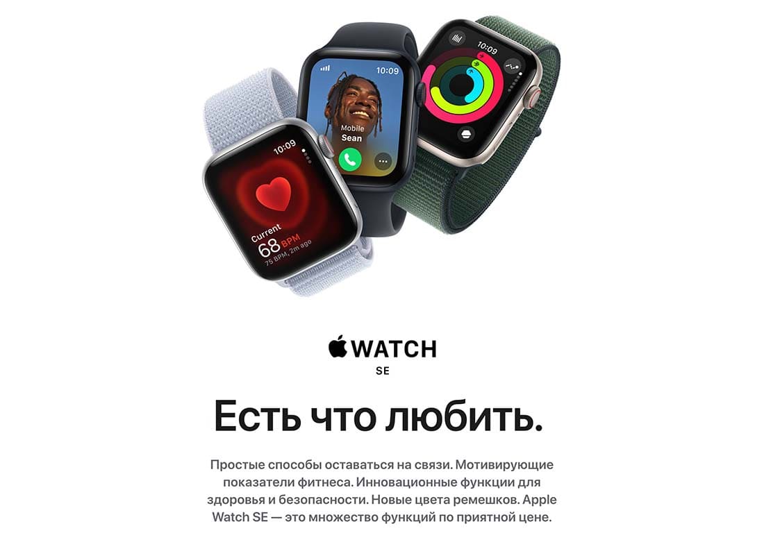 Apple Watch SE в Калуге Apple Watch SE