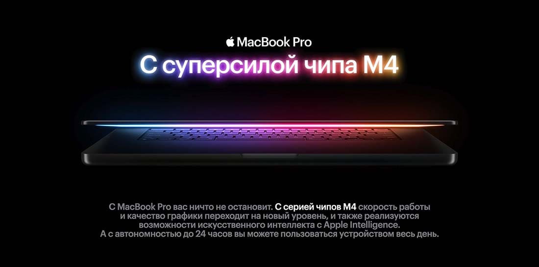 Apple MacBook Pro 16 2024 в Калуге Apple MacBook Pro 16 2024