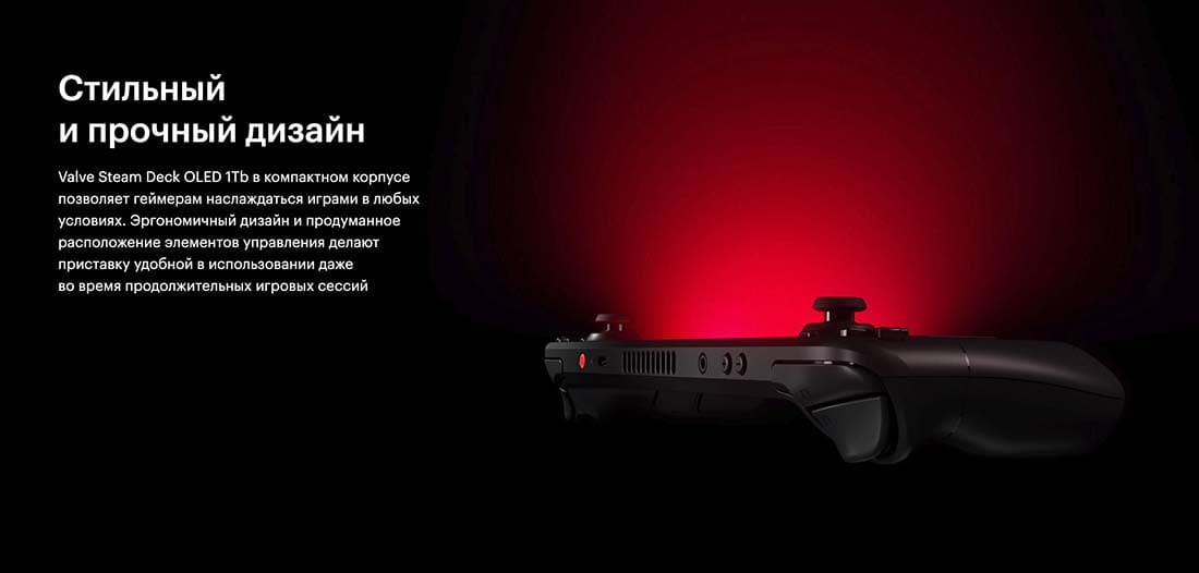 Valve Steam Deck OLED hi-store в Калуге Valve Steam Deck OLED hi-store