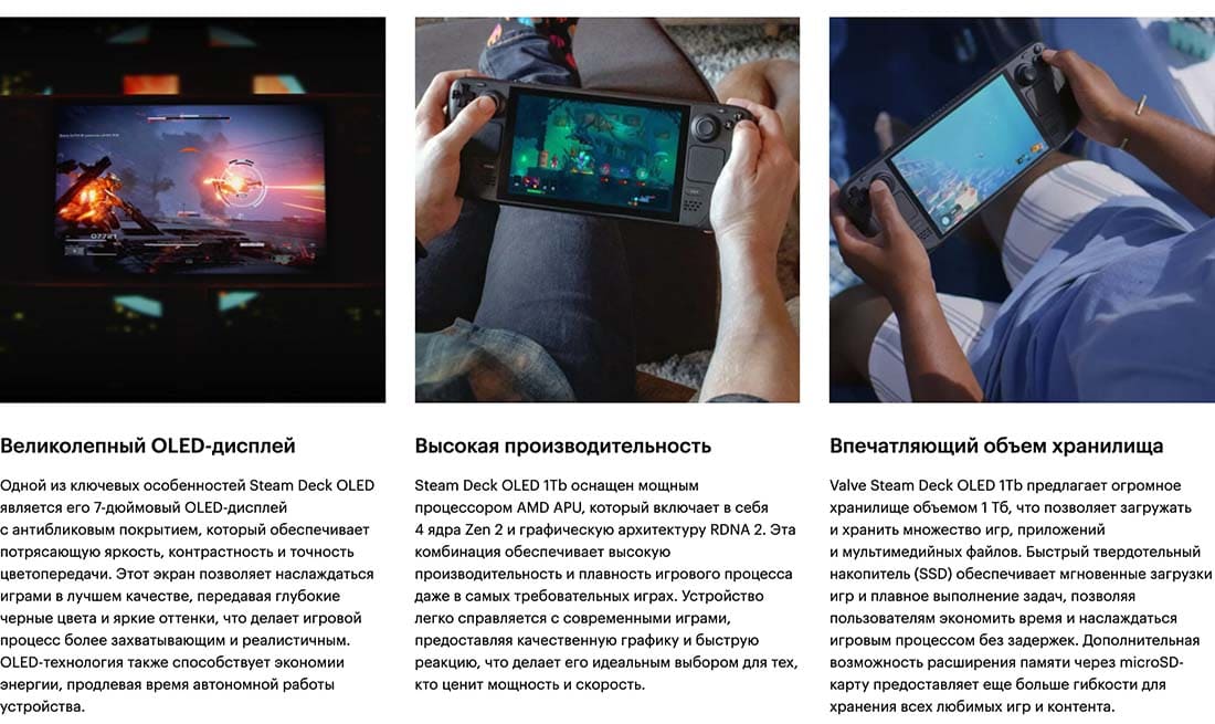 Valve Steam Deck OLED hi-store в Калуге Valve Steam Deck OLED hi-store