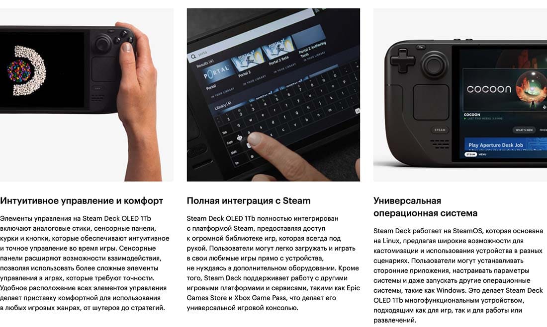 Valve Steam Deck OLED hi-store в Калуге Valve Steam Deck OLED hi-store