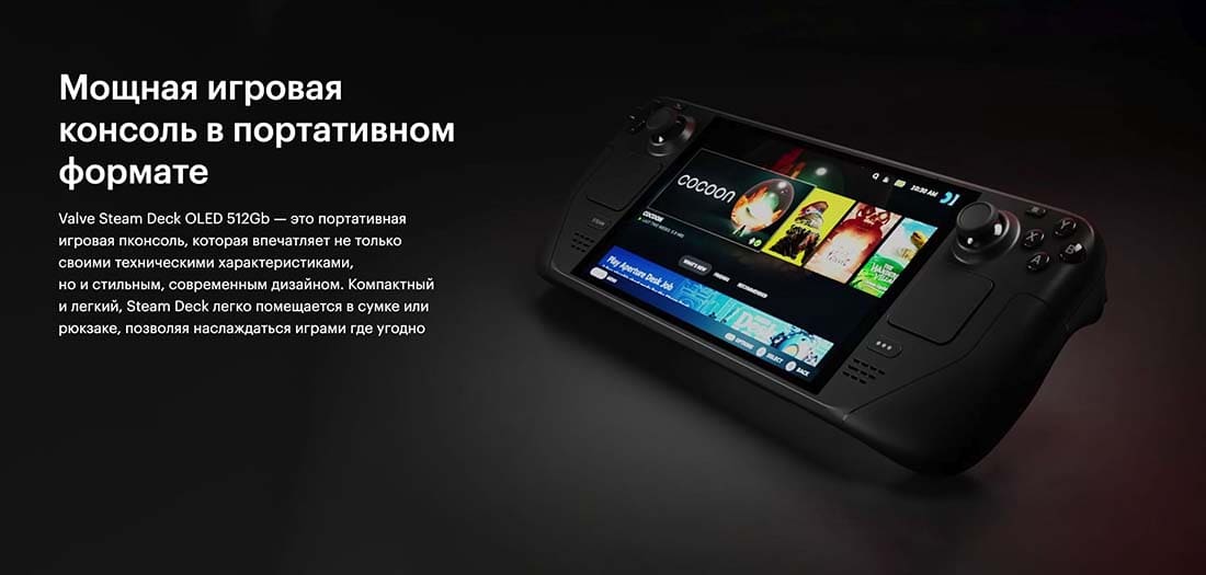 Valve Steam Deck OLED hi-store в Калуге Valve Steam Deck OLED hi-store
