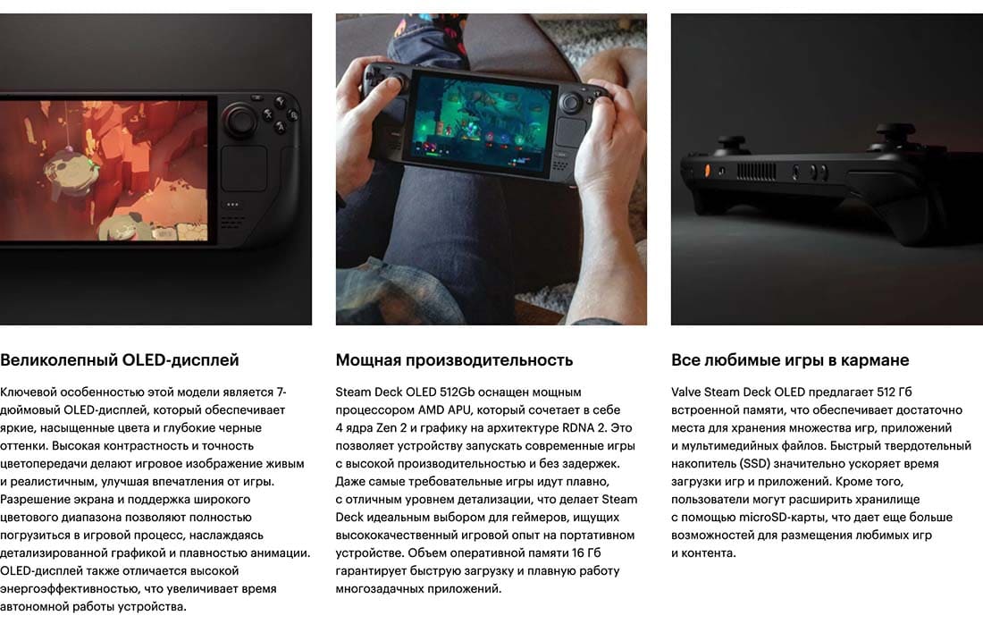 Valve Steam Deck OLED hi-store в Калуге Valve Steam Deck OLED hi-store