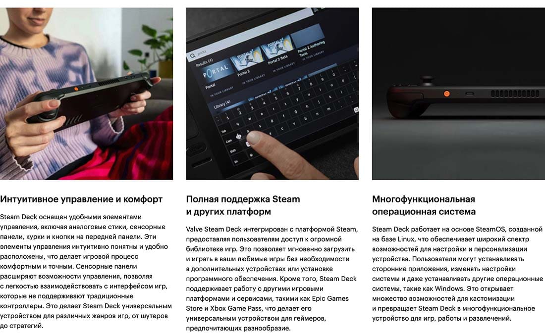 Valve Steam Deck OLED hi-store в Калуге Valve Steam Deck OLED hi-store