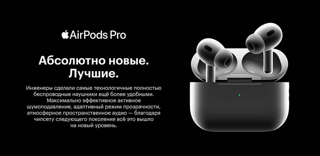 Apple AirPods Pro 2 в Калуге Apple AirPods Pro 2