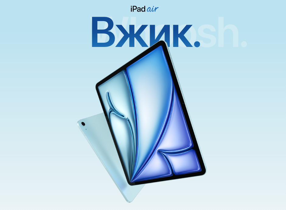 Ipad-2026