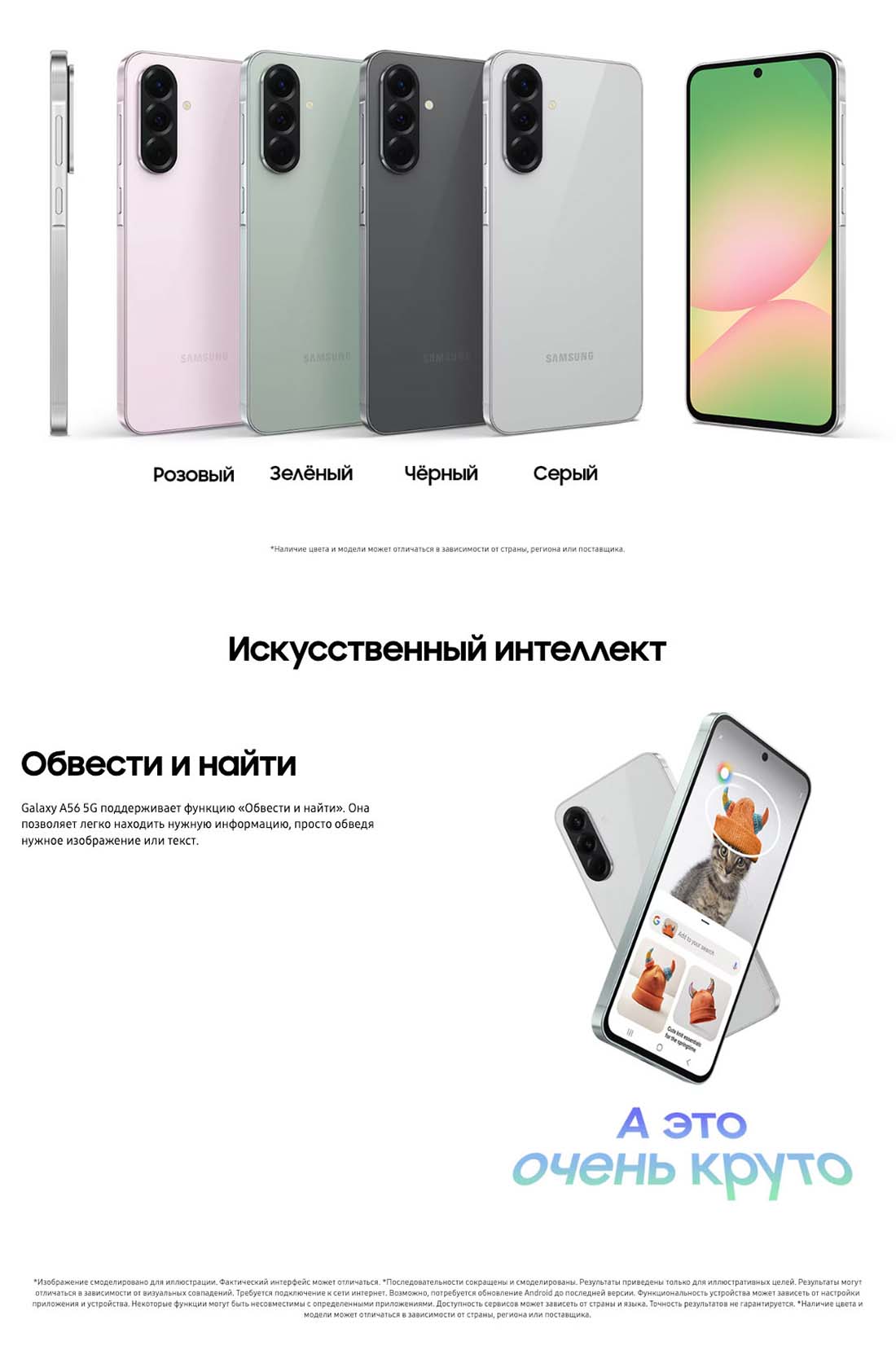 Samsung A56 5G в Калуге samsung-a56-5g