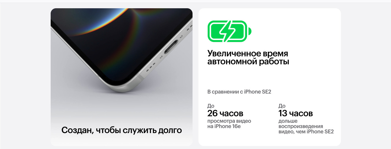 Apple iPhone 16e в Калуге apple-iphone-16-e