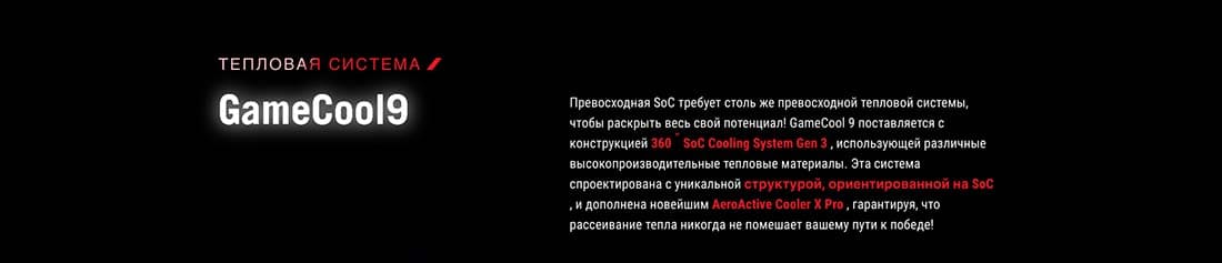 ASUS ROG Phone 9 в Калуге asus-rog9