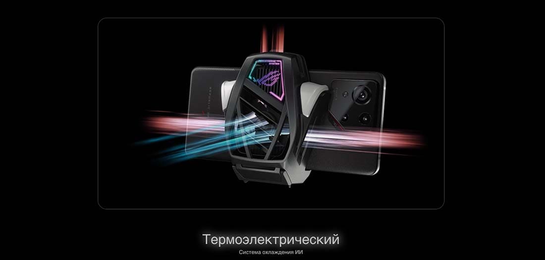 ASUS ROG Phone 9 в Калуге asus-rog9
