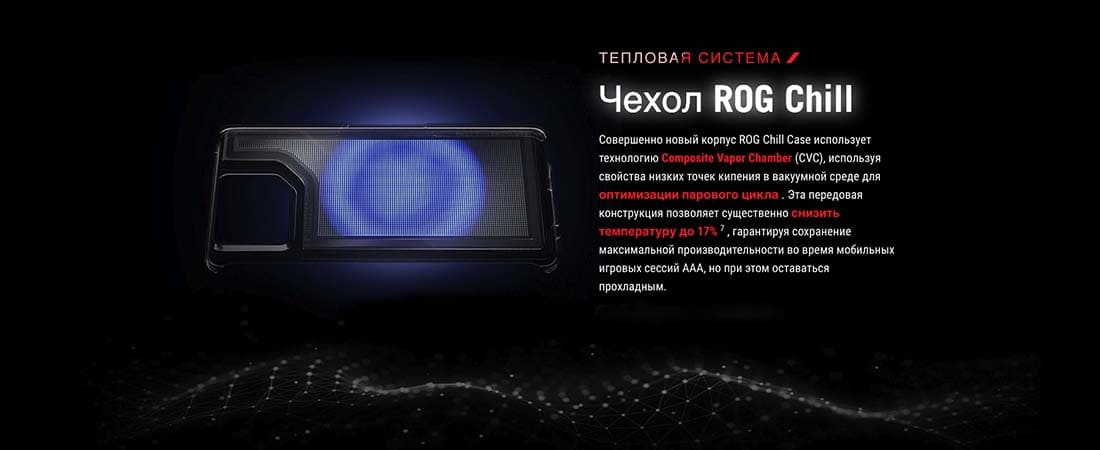 ASUS ROG Phone 9 в Калуге asus-rog9