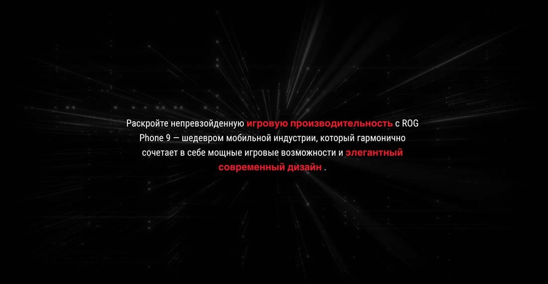 ASUS ROG Phone 9 в Калуге asus-rog9