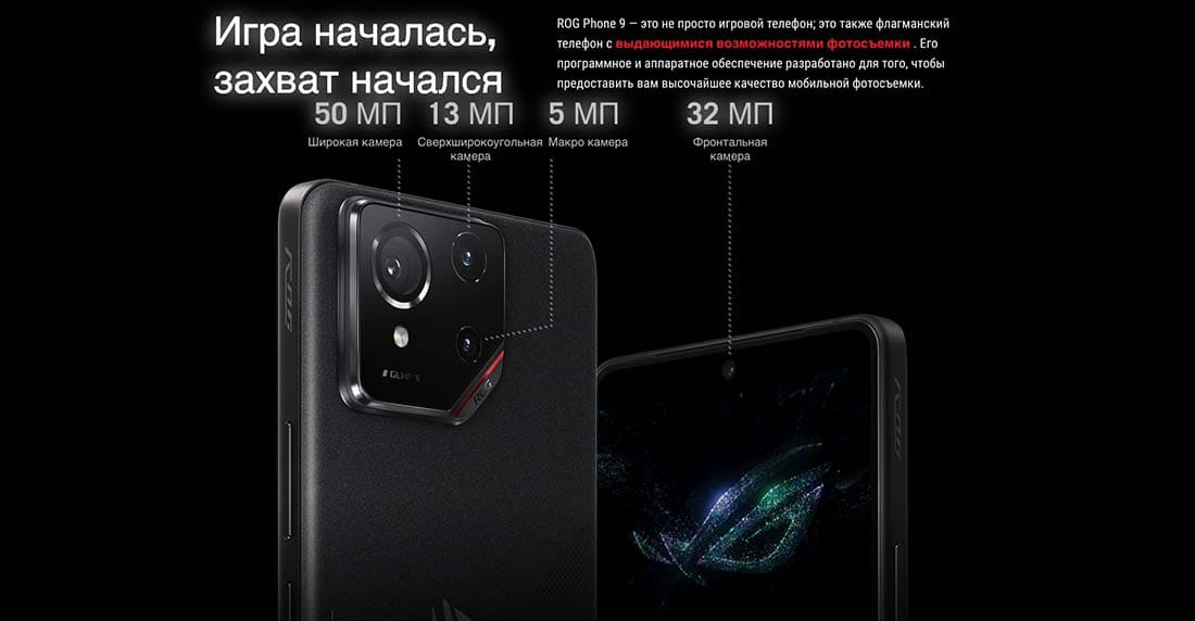 ASUS ROG Phone 9 в Калуге asus-rog9