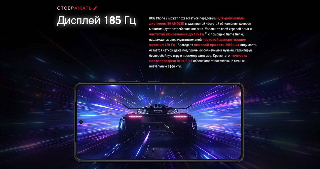 ASUS ROG Phone 9 в Калуге asus-rog9