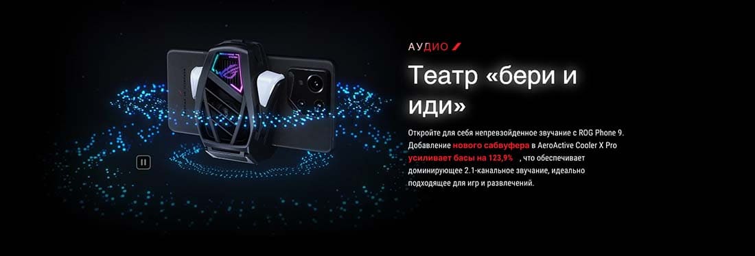 ASUS ROG Phone 9 в Калуге asus-rog9