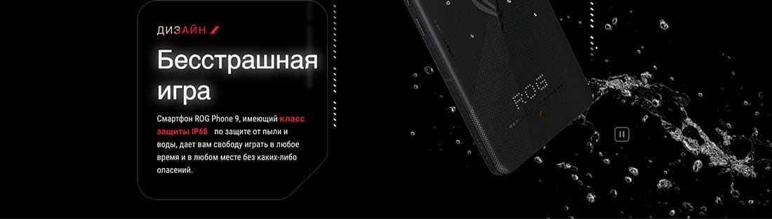 ASUS ROG Phone 9 в Калуге asus-rog9