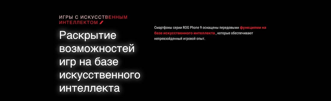 ASUS ROG Phone 9 в Калуге asus-rog9
