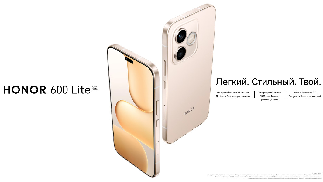 honor-600lite