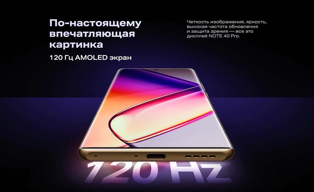 infinix-note-40-pro в Калуге infinix-note-40-pro