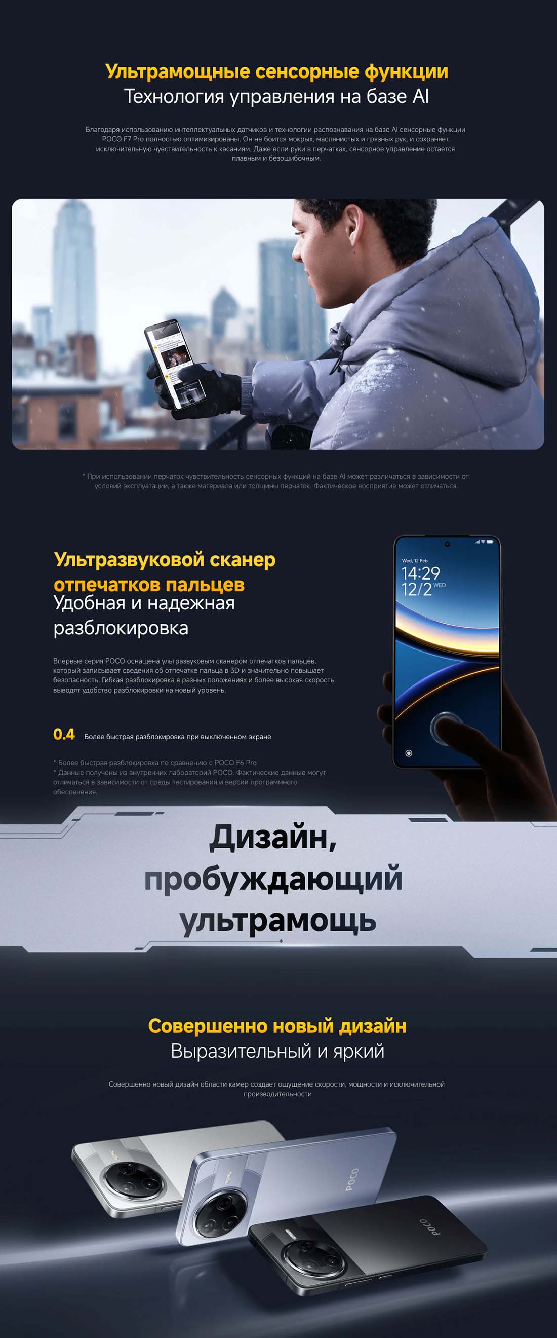 Xiaomi POCO F7 Pro в Калуге poco-f7-pro