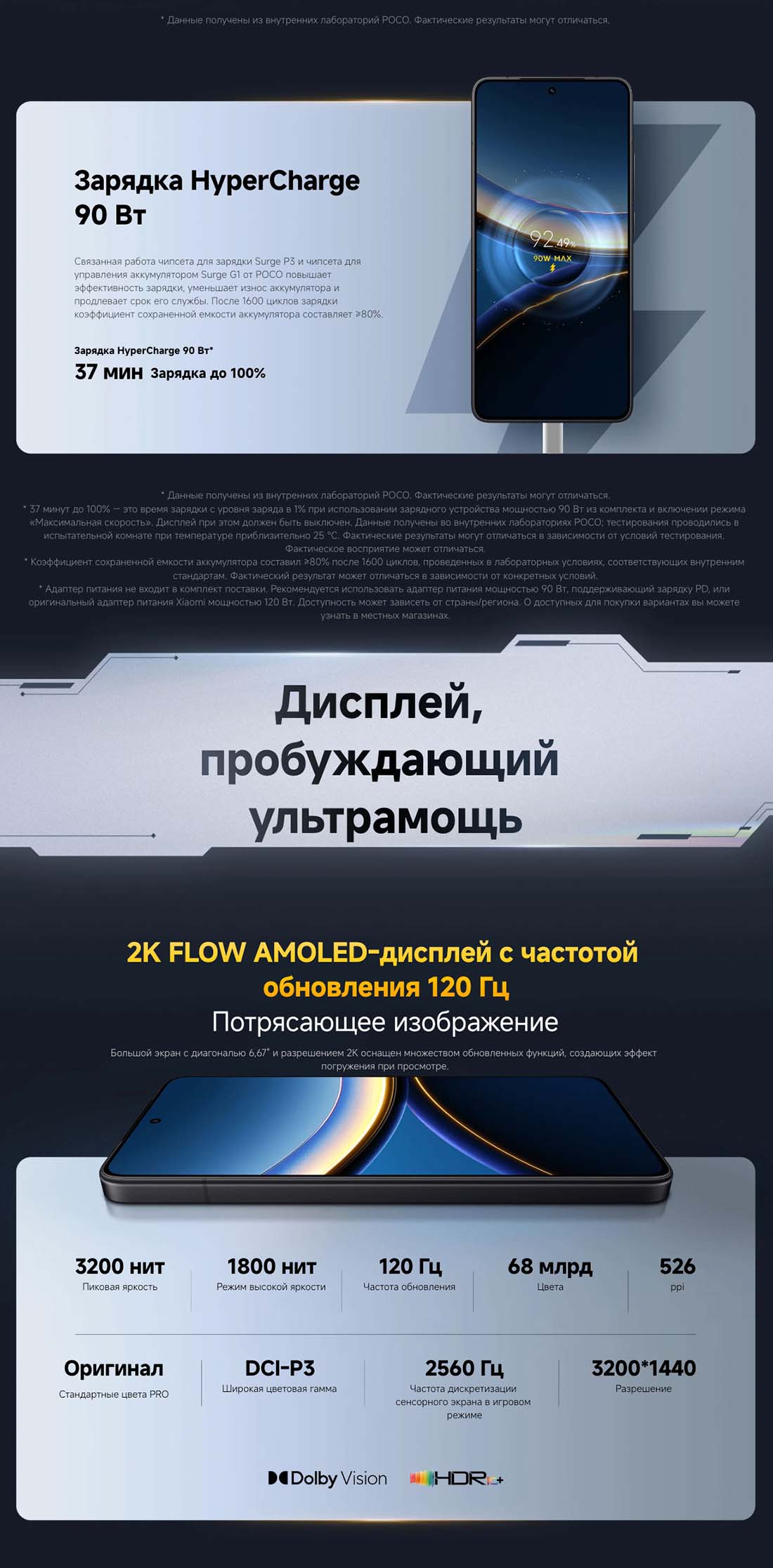 Xiaomi POCO F7 Pro в Калуге poco-f7-pro