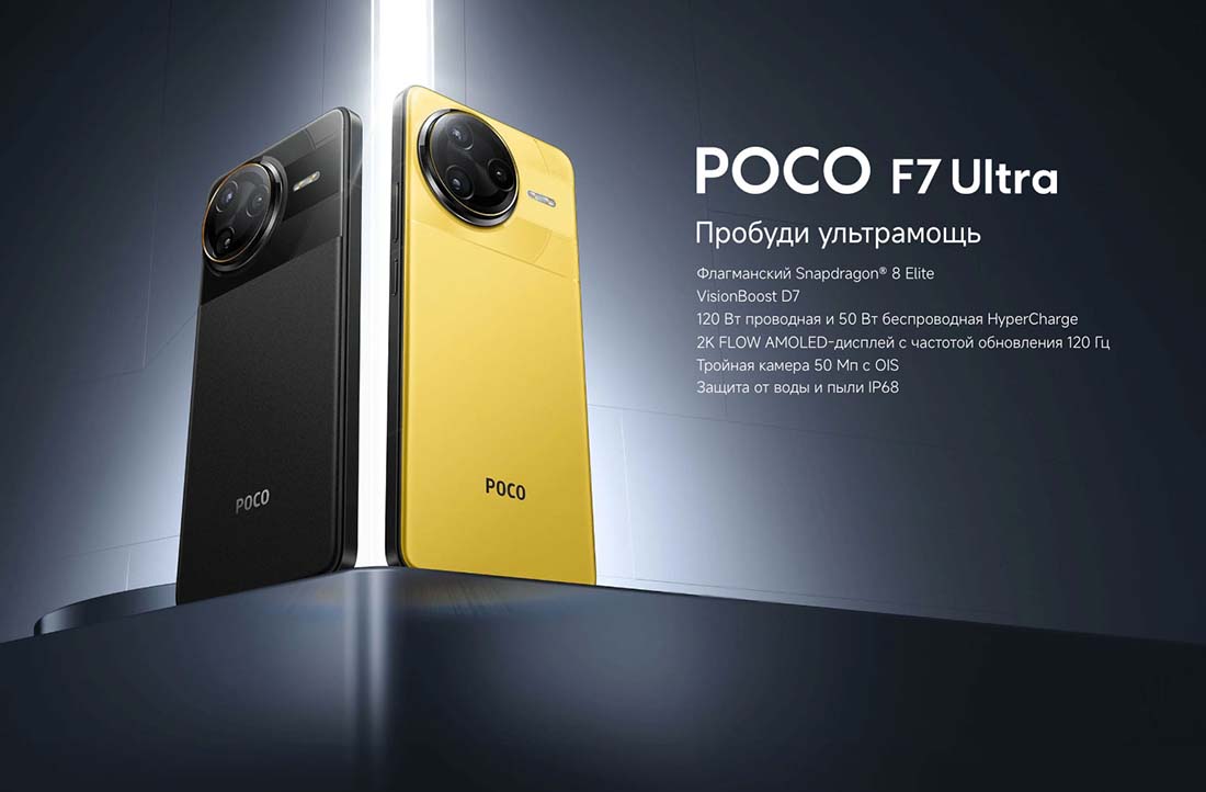 Xiaomi POCO F7 Ultra в Калуге poco-f7-ultra
