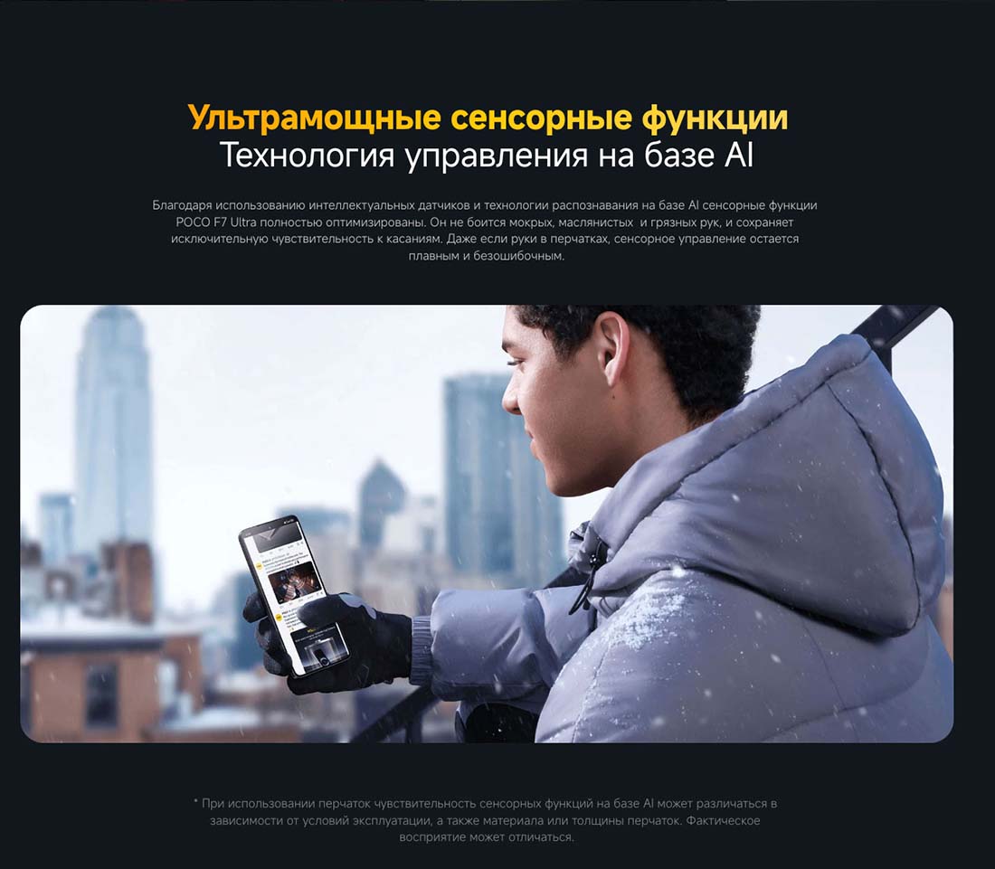 Xiaomi POCO F7 Ultra в Калуге poco-f7-ultra