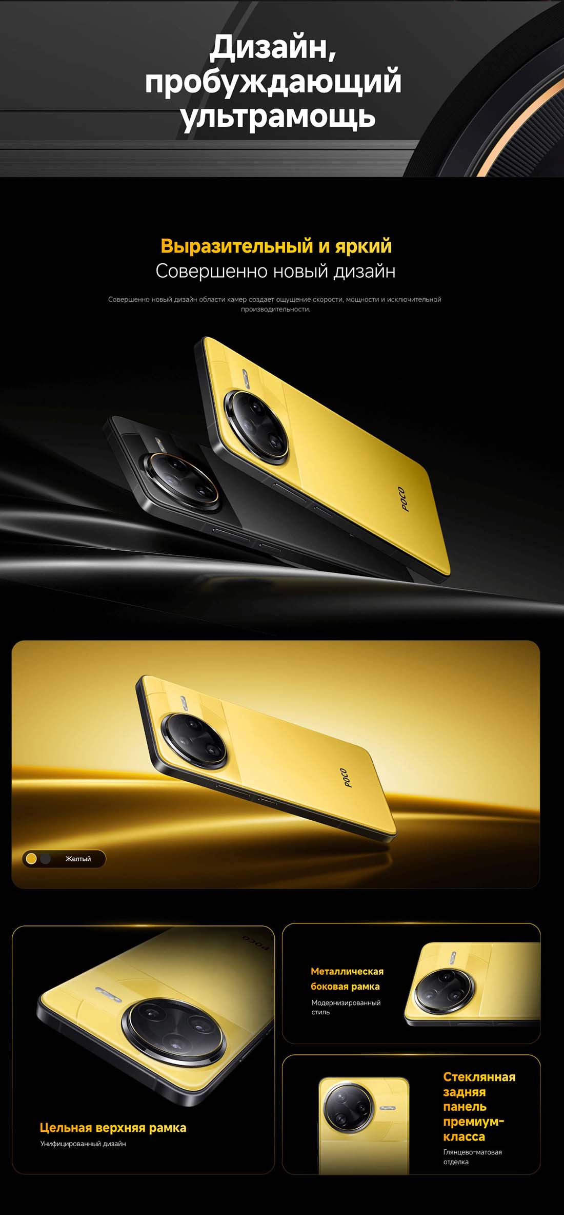 Xiaomi POCO F7 Ultra в Калуге poco-f7-ultra
