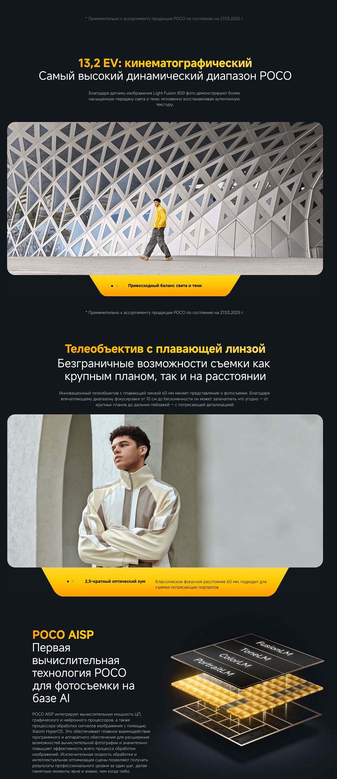 Xiaomi POCO F7 Ultra в Калуге poco-f7-ultra
