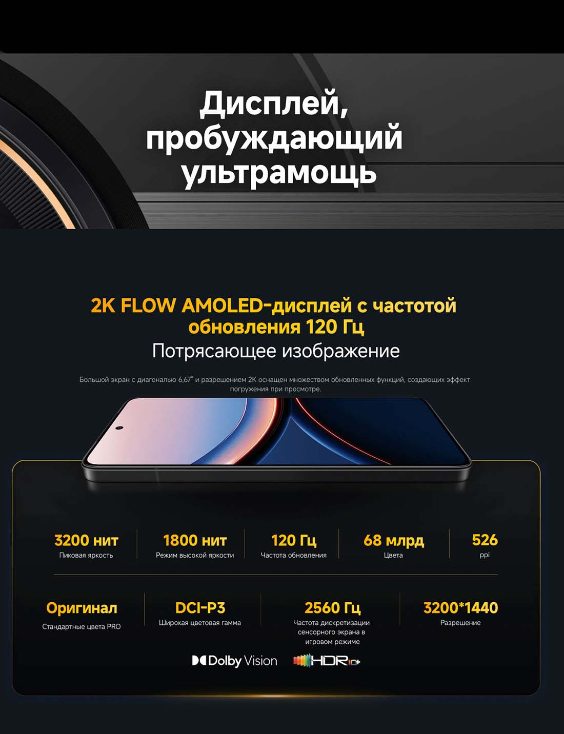Xiaomi POCO F7 Ultra в Калуге poco-f7-ultra