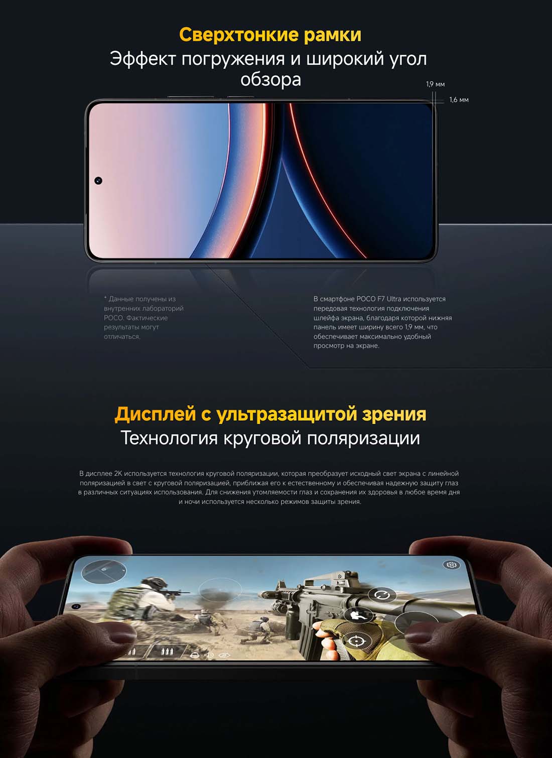 Xiaomi POCO F7 Ultra в Калуге poco-f7-ultra