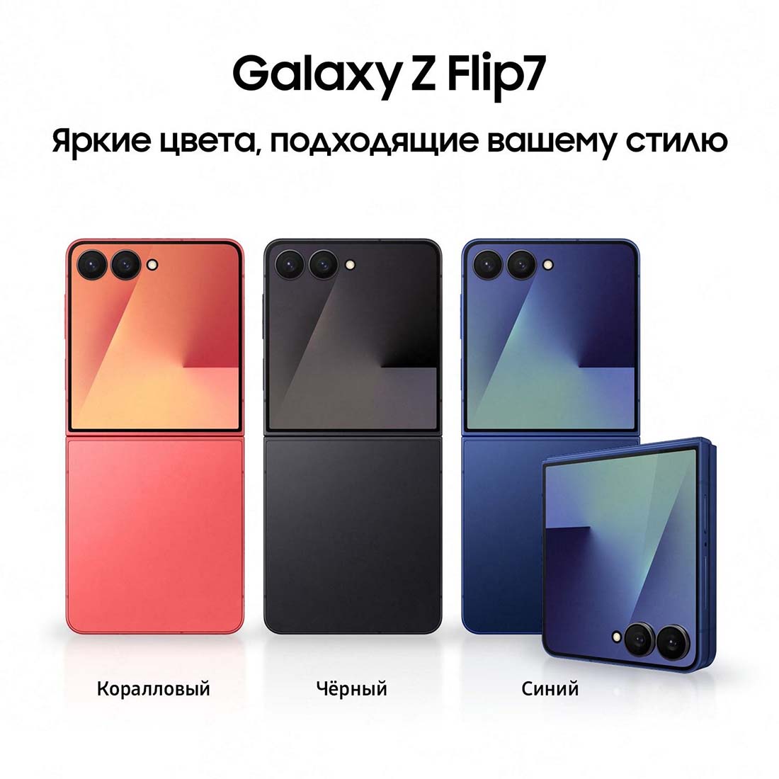 z-flip7 в Калуге z-flip7