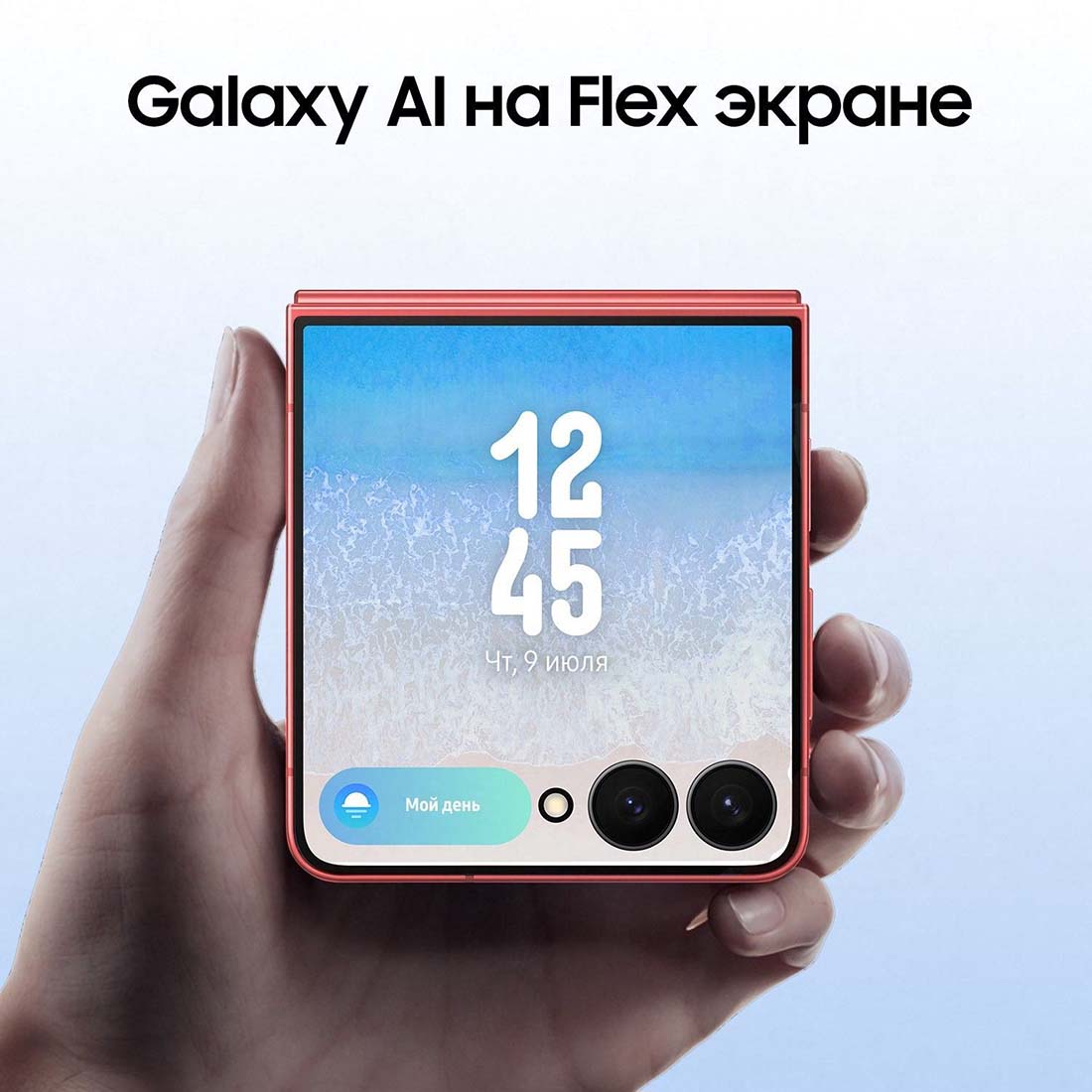 z-flip7 в Калуге z-flip7