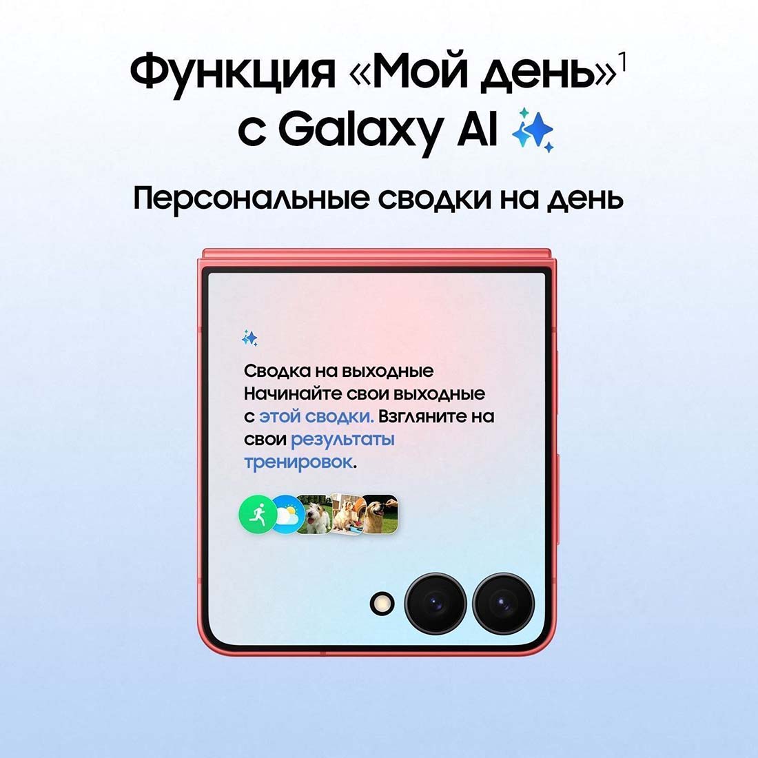 z-flip7 в Калуге z-flip7