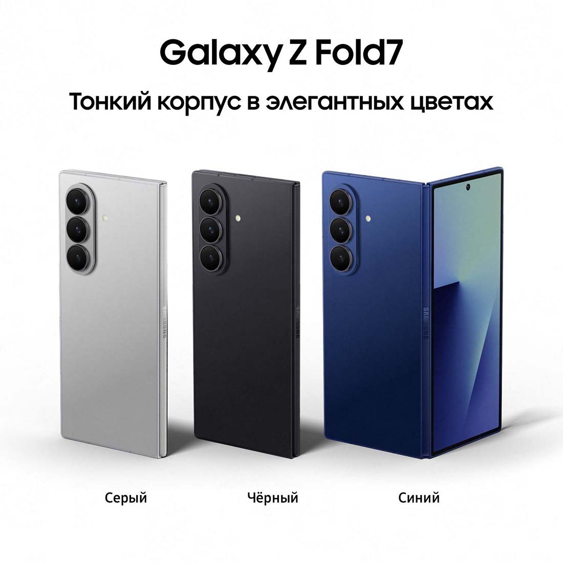 z-fold7 в Калуге z-fold7