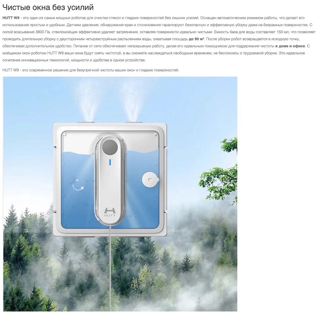 Xiaomi Hutt W9 в Калуге Hutt-w9