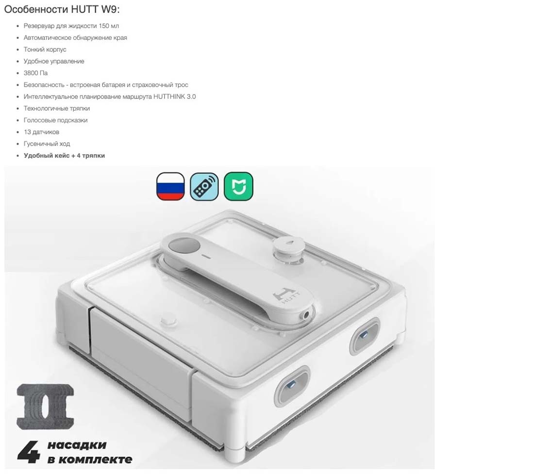 Xiaomi Hutt W9 в Калуге Hutt-w9