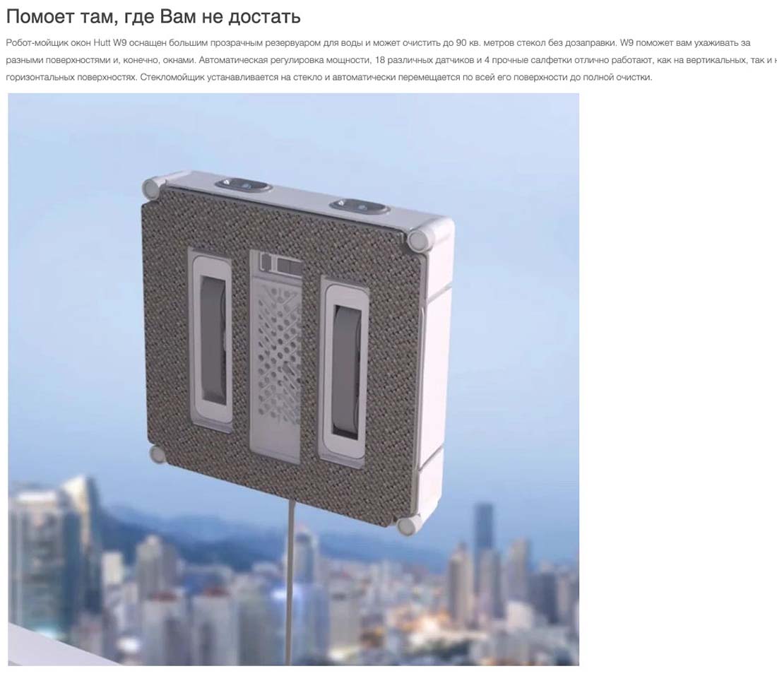 Xiaomi Hutt W9 в Калуге Hutt-w9