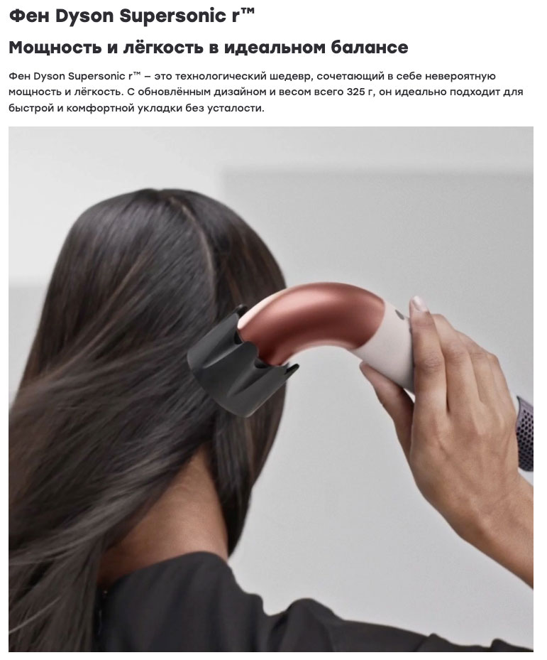 dyson supersonic r pro в Калуге dyson-super-sonic-r