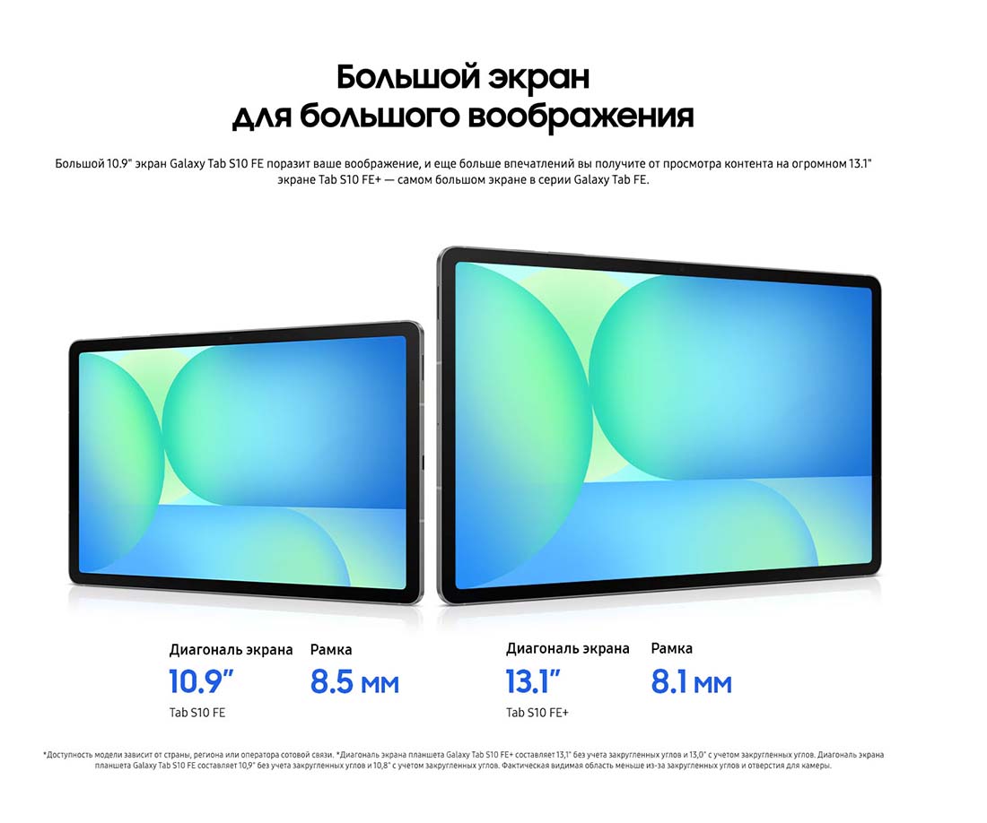 galaxy-tab-s10-fe в Калуге galaxy-tab-s10-fe