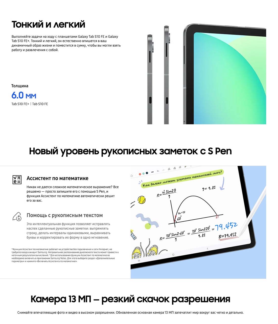 galaxy-tab-s10-fe в Калуге galaxy-tab-s10-fe