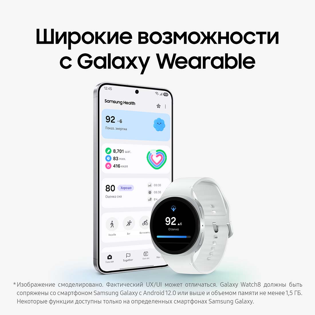 galaxy-watch8 в Калуге galaxy-watch8