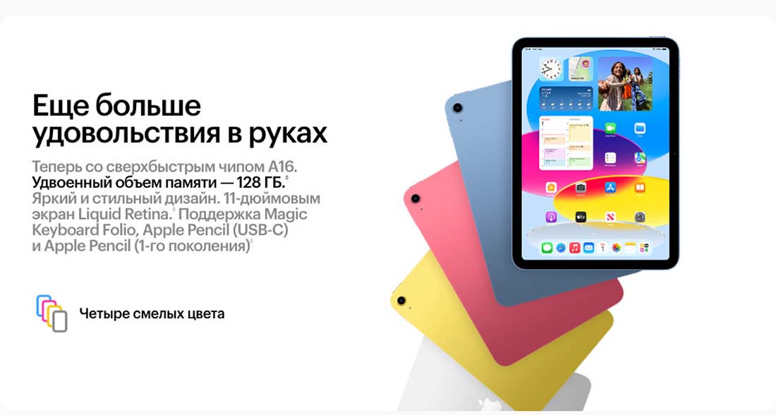 Apple iPad 2025 в Калуге Ipad-2025