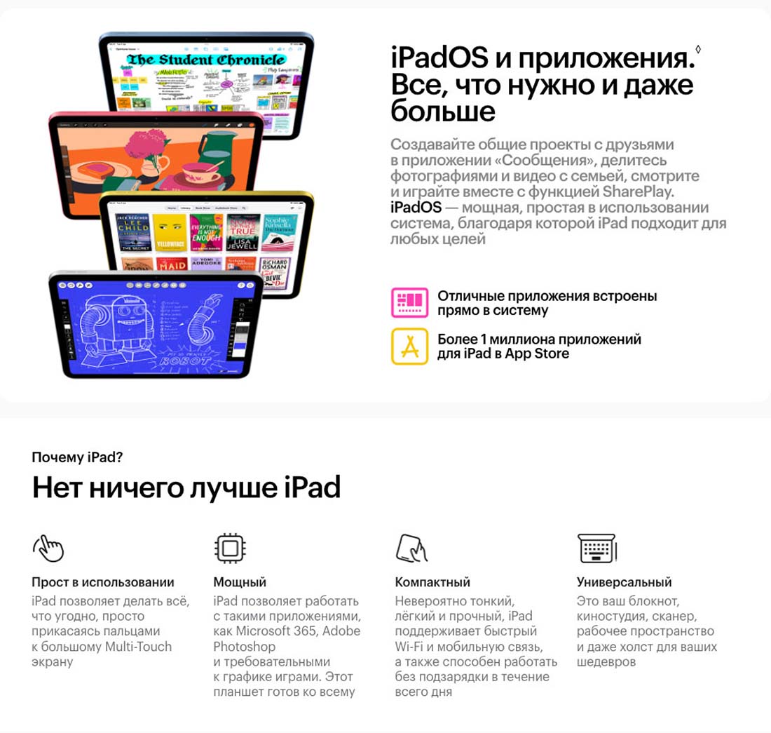 Apple iPad 2025 в Калуге Ipad-2025