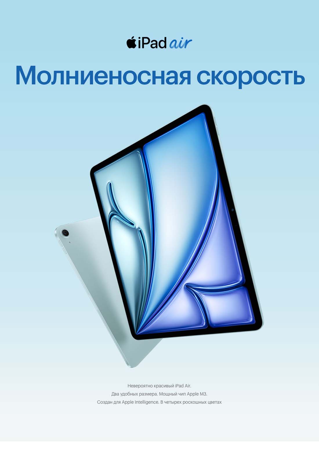 Apple iPad Air 11 в Калуге Ipad-Air-M3-2025