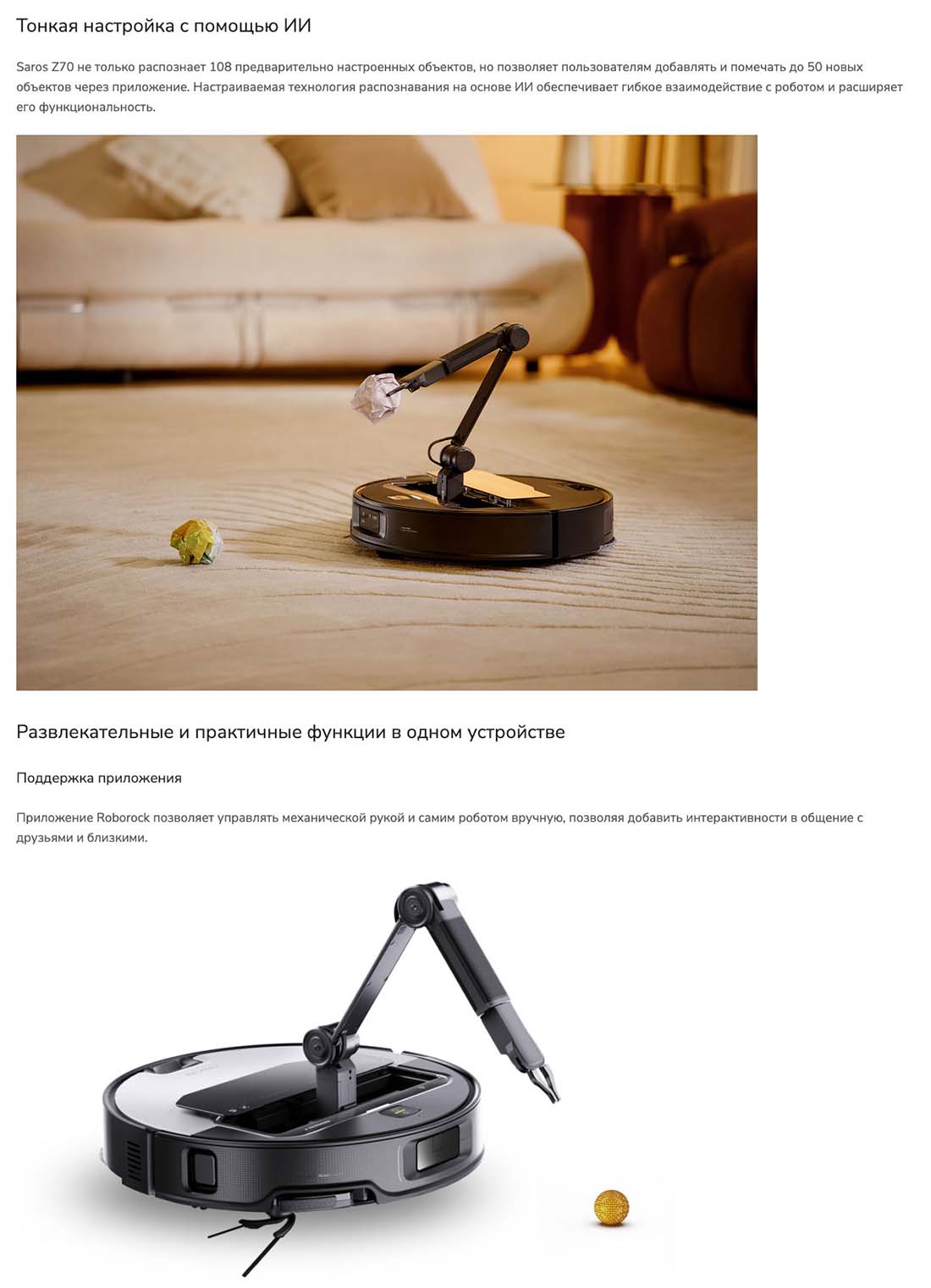 roborock-z70 в Калуге roborock-z70