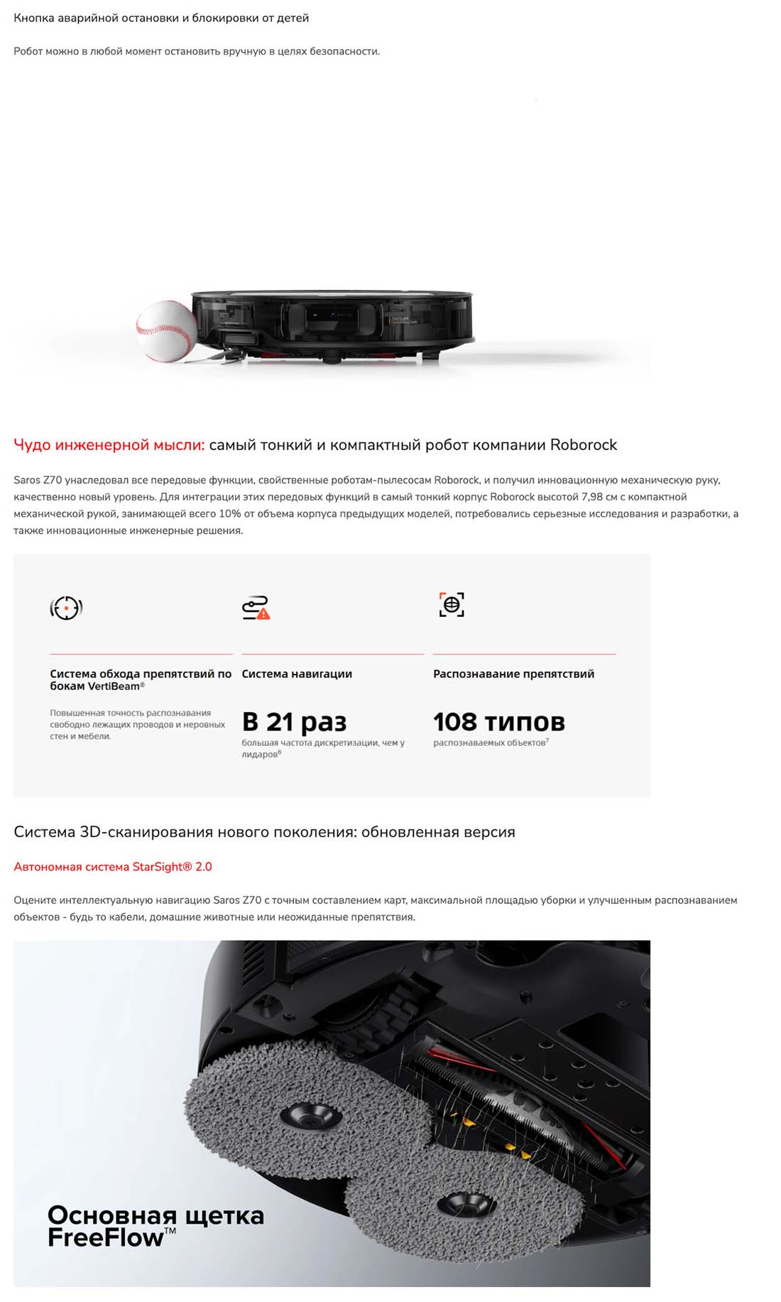 roborock-z70 в Калуге roborock-z70