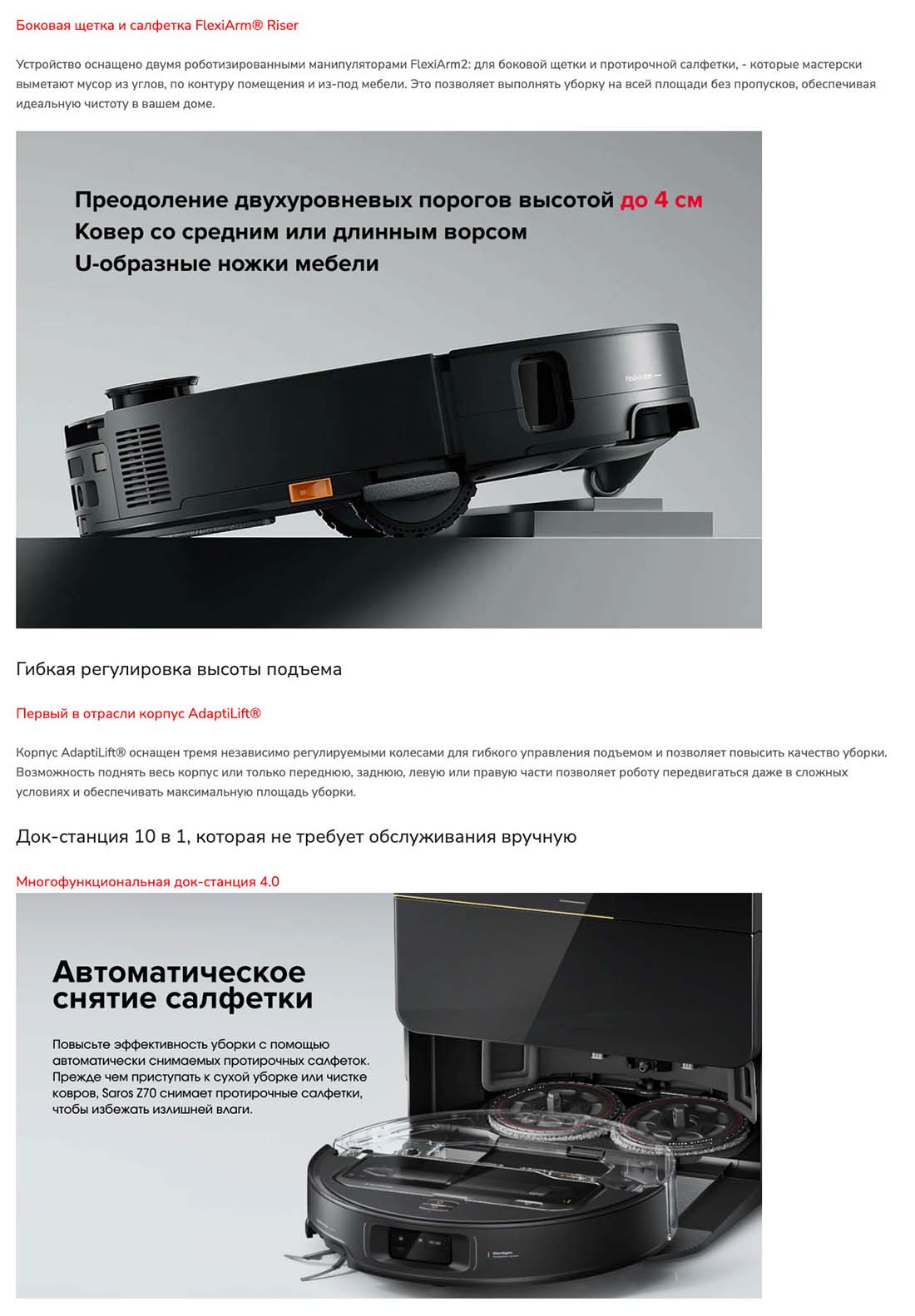 roborock-z70 в Калуге roborock-z70