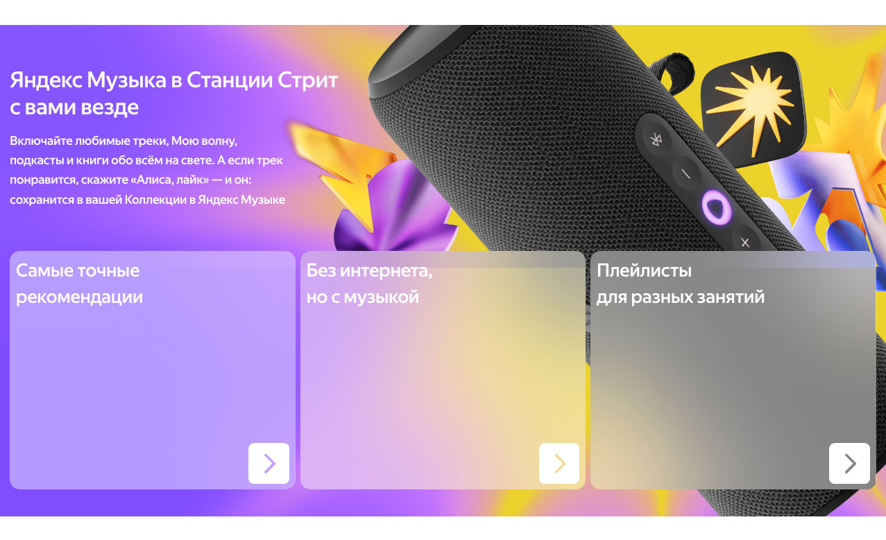 Yandex Street в Калуге Yandex-Street