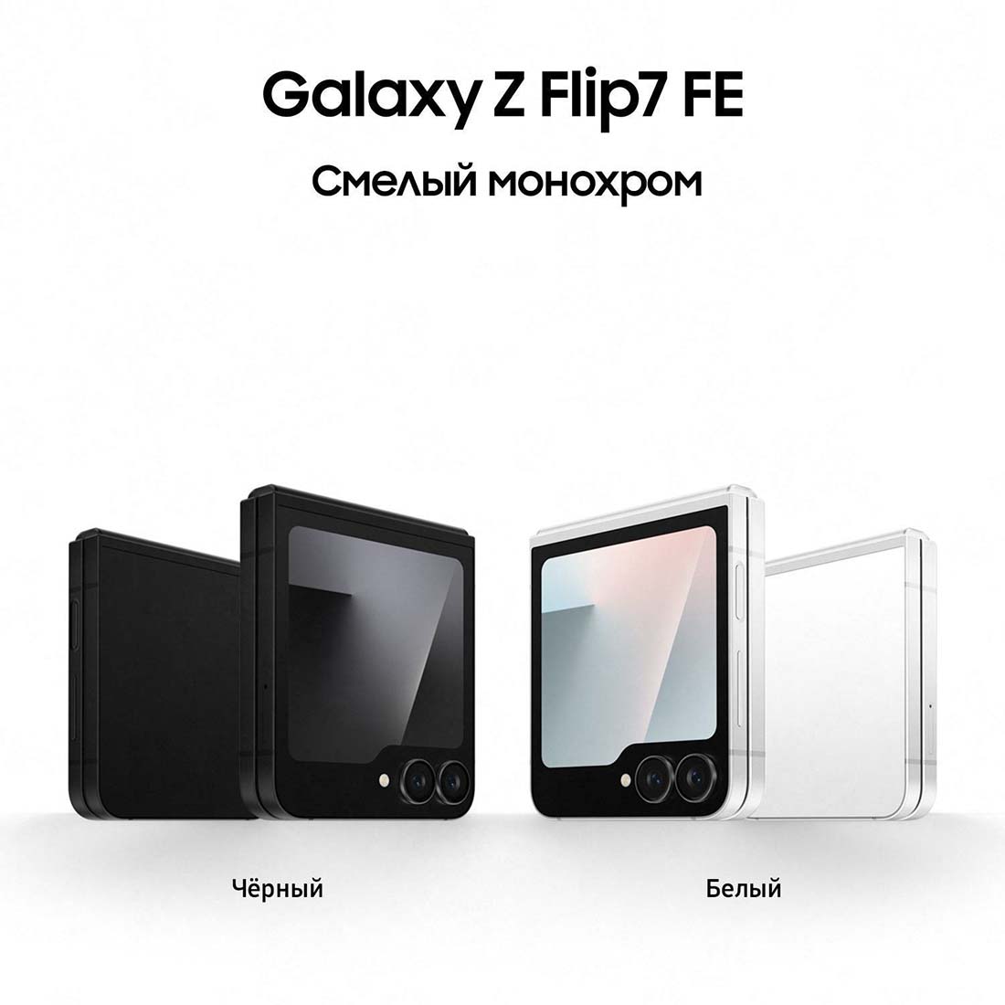 z-flip7-fe в Калуге z-flip7-fe